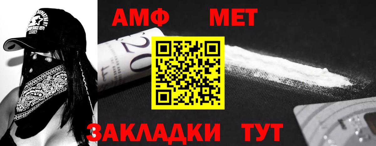 Амфетамин Premium Великие Луки
