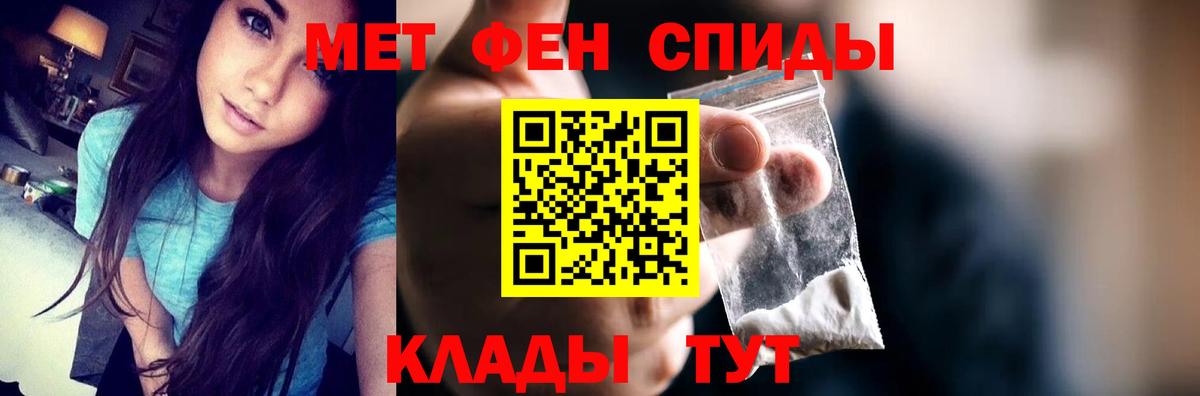 Амфетамин 97%  Амфетамин  Великие Луки  Вход с VPN 