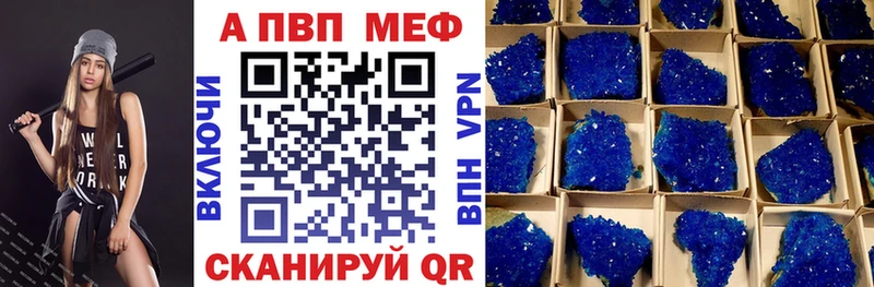 A-PVP VHQ  Великие Луки 