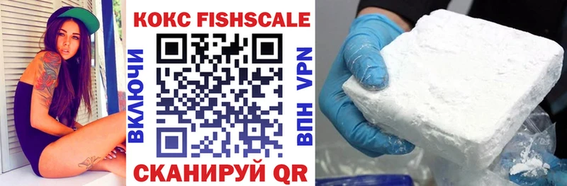 Cocaine FishScale  кракен   Великие Луки  дарнет шоп 