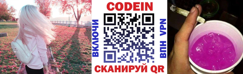 закладки omg tor Кодеиновый сироп Lean Purple Drank Великие Луки