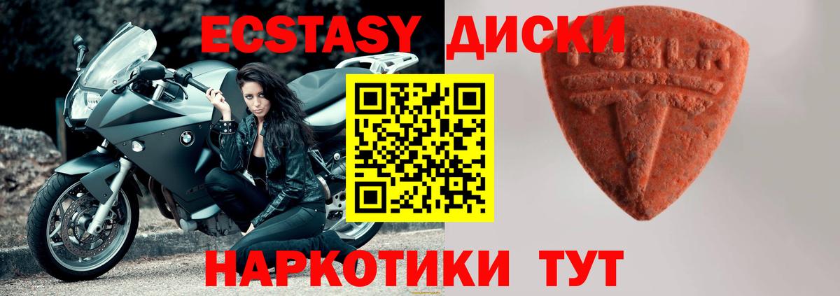 ЭКСТАЗИ  Ecstasy 250 мг  Вход с VPN  Экстази ешки  Великие Луки 