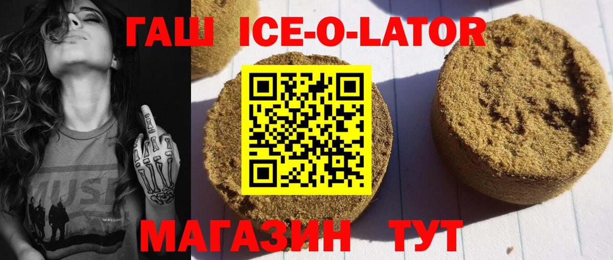 ГАШИШ Cannabis  ГАШ ice o lator  Вход с VPN  Великие Луки 