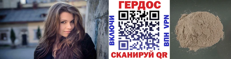 ГЕРОИН VHQ Великие Луки