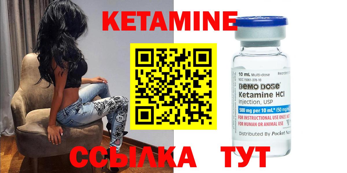 КЕТАМИН ketamine Великие Луки