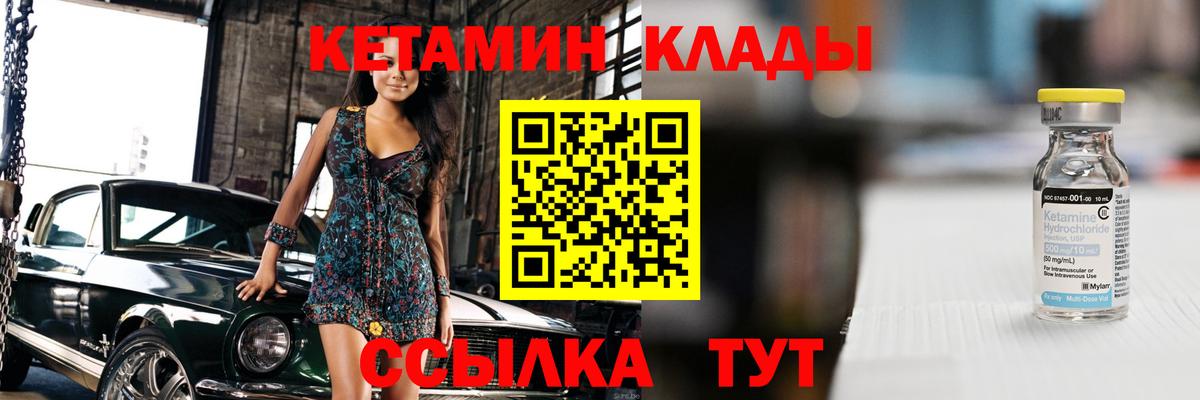 Кетамин ketamine  Вход с VPN  КЕТАМИН VHQ  Великие Луки 