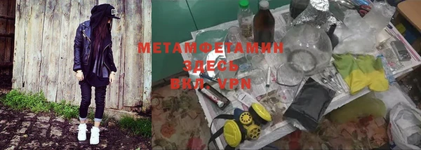 метамфетамин Балабаново