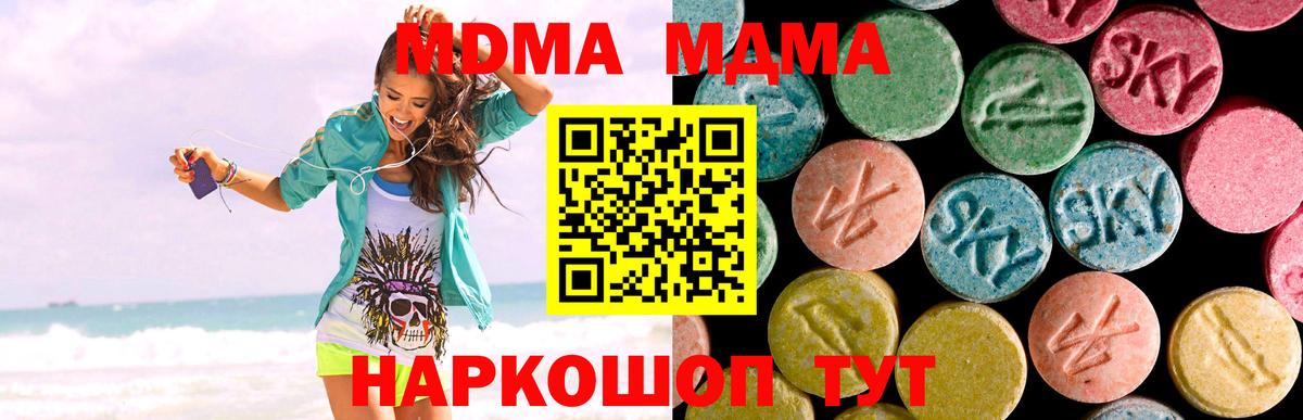 МДМА кристаллы  Вход с VPN  Великие Луки  МДМА молли 