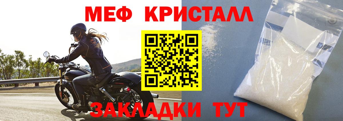 Мефедрон  Меф  МЯУ-МЯУ 4 MMC  Вход с VPN  МЕФ 4 MMC  Великие Луки 