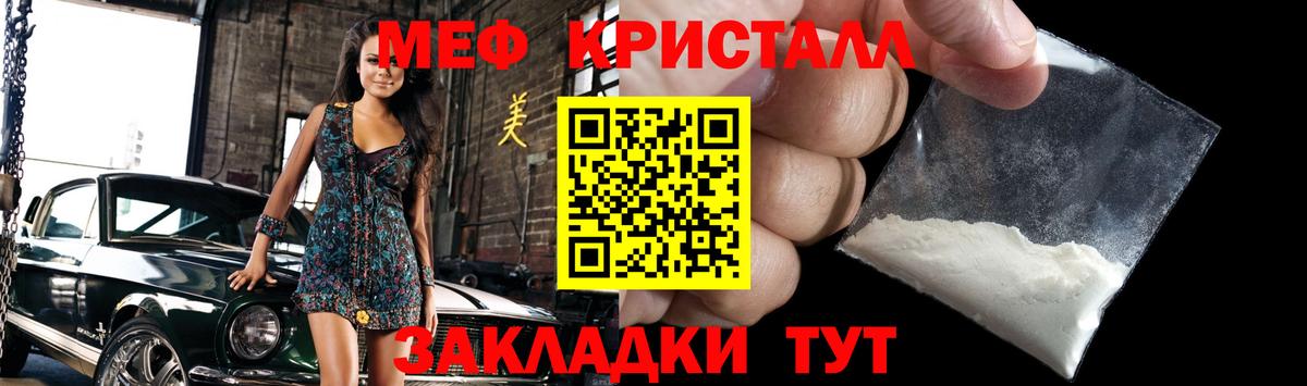 Меф мука Великие Луки