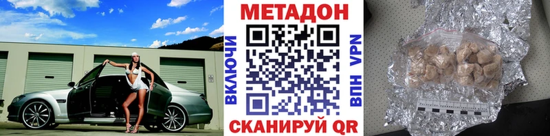 МЕТАДОН VHQ  Великие Луки 