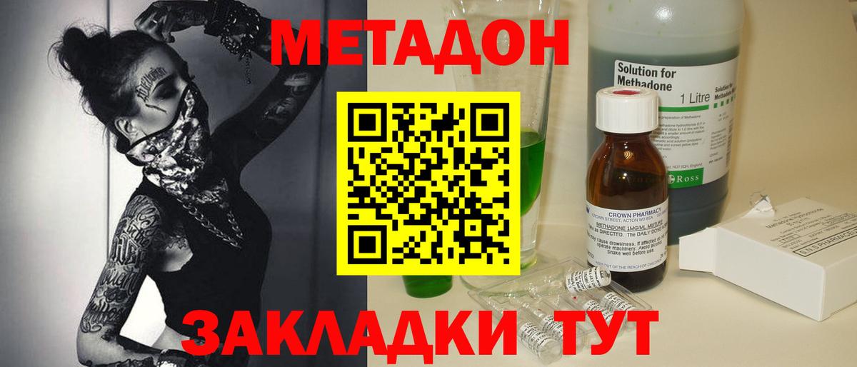 Метадон methadone  мориарти телеграм  МЕТАДОН белоснежный  Великие Луки  Вход с VPN 
