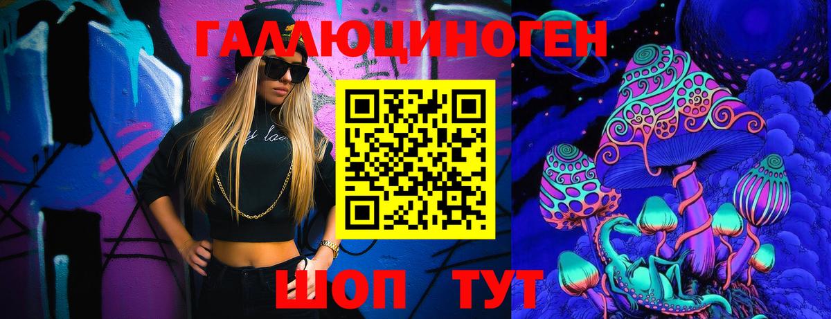 Великие Луки  Галлюциногенные грибы ЛСД  Вход с VPN 